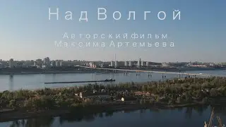 Over Volga / Над Волгой