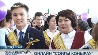 22.05.2020 жаналыктар