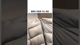 롱패딩 옷장에 거는 방법