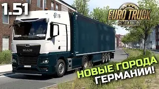 АТМОСФЕРНЫЙ РЕЙС ПО ОБНОВЛЕННЫМ ГОРОДАМ ГЕРМАНИИ в 1.51 ETS-2