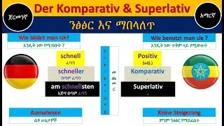 German-Amharic | Der Komparativ und Superlativ | ንፅፅር እና ማበላለጥ