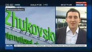 Аэропорт Жуковский. Репортаж: Россия 24