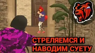 СОЗДАЛ БАНДУ! КУПИЛИ ДОМ! НАВОДИМ СУЕТУ И СТРЕЛЯЕМСЯ В БЛЭК РАША BLACK RUSSIA!