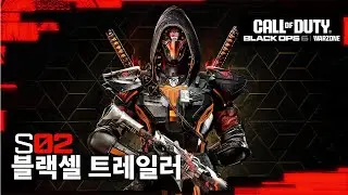 시즌 02 블랙셀 배틀 패스 업그레이드 | 콜 오브 듀티: 워존 & 블랙 옵스 6