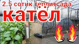 2.5 сотик теплитсада катёл ишлаб келмокда 