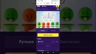 Winbee Ловим большой икс на смайлс #winbee #nvuti #работа  Winbee Catching the big X with smileys