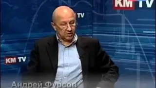 А Фурсов  «Рокфеллеры выиграли у Ротшильдов две Мировые войны»