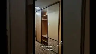 шкаф купе на заказ