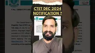 CTET December 2023 Notification | CTET Application Form 2024 | CTET DEC 2024 Exam Date | #ctet2024