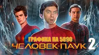 SPIDER-MAN2 | 8K |: RTX 5090 32GB ( Maximum Settings RTX ON / DLSS ON )