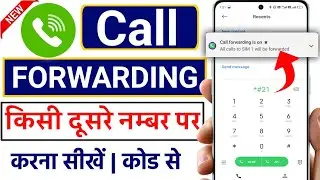 kisi ka call forwarding kaise kare | Android phone me call forwarding kaise kare