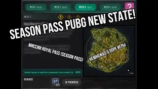 ЛОР ИГРЫ + МИССИИ ROYALE PASS PUBG NEW STATE. SEASON PASS. СЕЗОННЫЙ ПРОПУСК PUBG NEW STATE