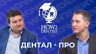 Автоматизация стоматологической клиники. Оптимальное планирование стоматологического приема.
