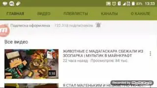 Карта в рай. Как раскусить и увидеть настоящий мир!!!