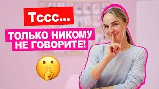 Раскрываем ШВЕЙНЫЕ СЕКРЕТЫ опытных портных || Хочу Шить