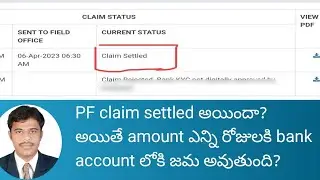 EPFO claim is settled and will be credited #epfo_latest_update #pfwithdrawalprocess #pfclaimstatus
