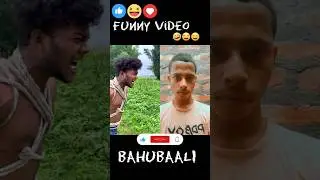 बाहुबली🤣😂#funny #realfools #surajroxfunnyvibeo #vikramcomedyvideo #bahubali #shorts