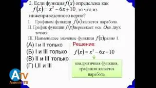 Предметный тест. Математика. Продолжение 2.