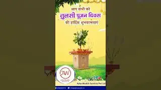 Happy tulsi puja