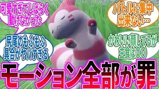 オオタチ ← かわいさだけで一定の地位を確立したやつは面構えが違うに対するトレーナー の反応集【ポケモン 反応集】