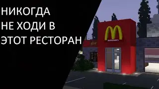 Страшилка майнкрафт Не ходи в этот ресторан!
