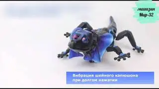 Радиоуправляемая ящерица Lazibot