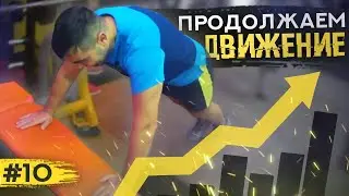 Персональная тренировка. Работа с подсознанием.