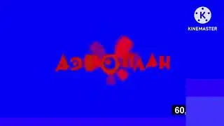 Аэроплан Effects Sponsored By Time Life Video 1978 Effects