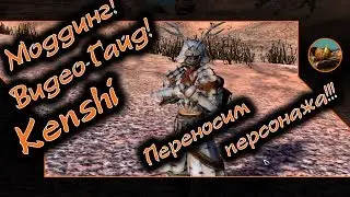 Гайд! Переносим персонажа в другое сохранение!