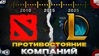 DOTA VS LOL | HISTORY OF FEUD (2003-2025) CENSORSHIP, THEFT AND LOOSERQUEUE FINALLY CONFIRMED