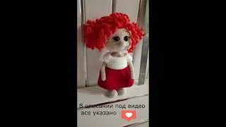 кукла крючком Манюня