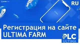 Как зарегистрироваться на сайте Ultima Farm