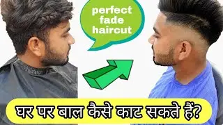 Latest fade hair cutting 2022 | Fade हेयर कटिंग कैसे करें |Guri Barber