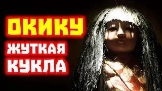 У этой куклы растут человеческие волосы!