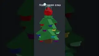 Топ-3 Новогодние LEGO Самоделки 