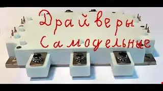 Homemade driver for controlling power keys