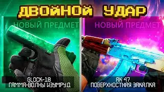 5 КРАФТОВ ПОДРЯД ДО► АК-47 БЛЮДЖЕМ И ГЛОК ЭМЕРАЛЬД В CS:GO