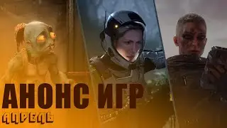 Во что поиграть? || Игровые новинки апреля 2021