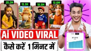 ai video kaise viral kare | ai podcast video viral kare | ai baby podcast video viral kaise kare