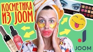 Покупки с JOOM / ОЖИДАНИЕ И РЕАЛЬНОСТЬ