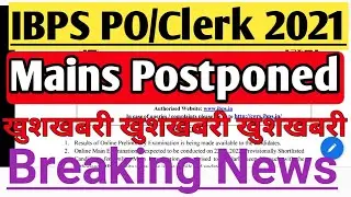 IBPS PO MAINS POSTPONED/ibps clerk mains postponed/ibps clerk 2021 postponed/ibps po 2021 postponed
