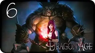 Девичье прохождение Dragon Age: Origins ♦Прохождение за лучника♦ #6