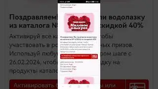 Как активировать купоны по Мегаакции Фаберлик и сделать по ним заказ