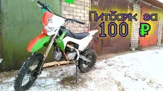 Обзор BSE PH-10 125