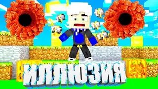 ЧЕЛОВЕК ОФИГЕЛ ОТ МОЕГО ДОМА! Minecraft | Майнкрафт | Better portals | Иллюзия