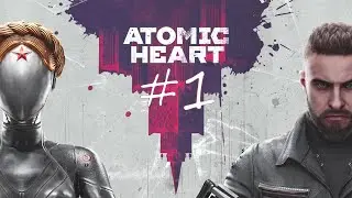 ШЕДЕВРАЛЬНО ГЛУБОКОЕ ПРОНИКНОВЕНИЕ ➤ ATOMIC HEART Прохождение #1 ➤ TITAN INC