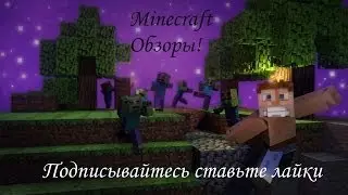 Minecraft.Обзоры на моды.№1(Crafting Guide)