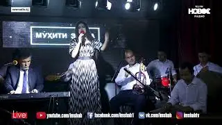 Шахло Хафизова - Ханда | Бо овози зинда / Shahlo Hafizova - Khanda |  Живое выступление