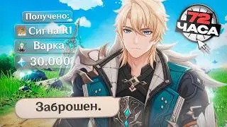 I spent 72 HOURS trying to RECOVER my 2021 account and this is what happened! (GENSHIN IMPACT)