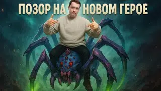 ГОЛОВАЧ ВЫКАТИЛ НОВОГО ГЕРОЯ И ТУТ ЖЕ ОПОЗОРИЛСЯ 😂 LENAGOLOVACH BEST MOMENTS DOTA 2